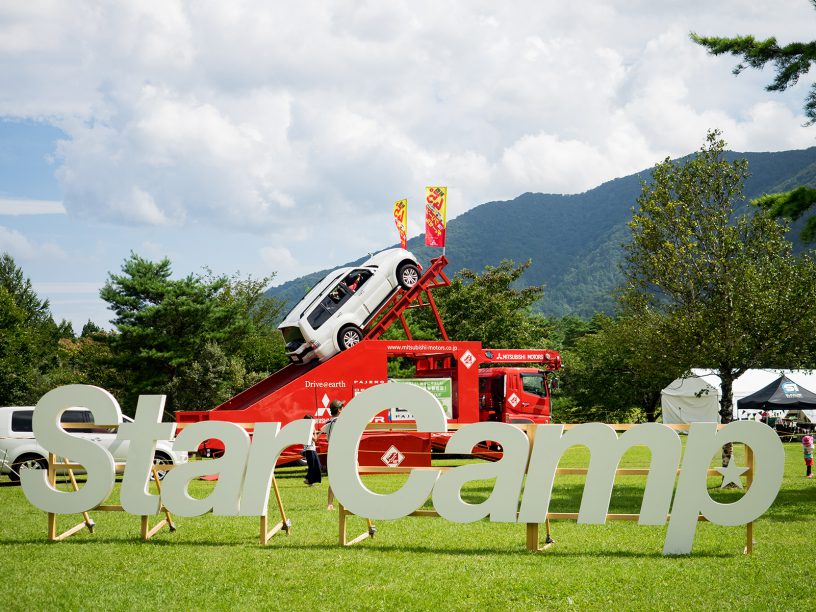 三菱自動車が主催する人気キャンプイベント スターキャンプ が今年は３ヶ所で開催 Outdoorday Press アウトドアデイプレス